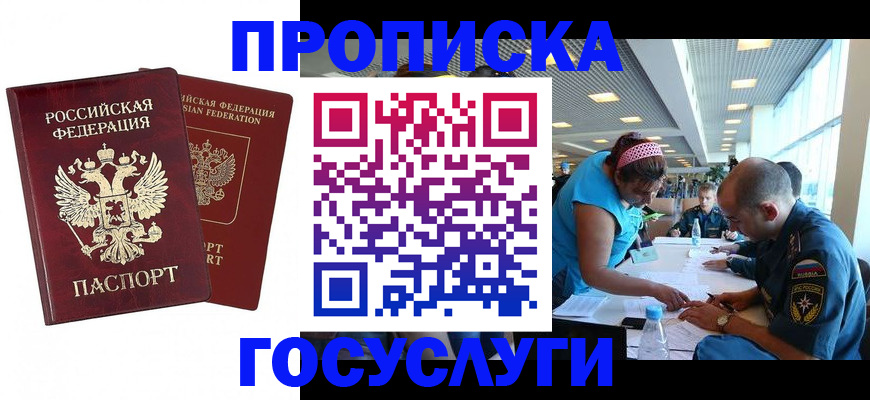 прописка поиск в Липецкая области