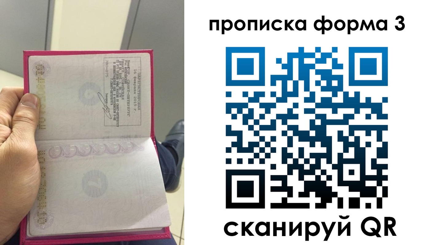 временная регистрация в квартире в Липецкая области