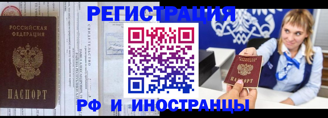 временная регистрация адрес в Липецкая области