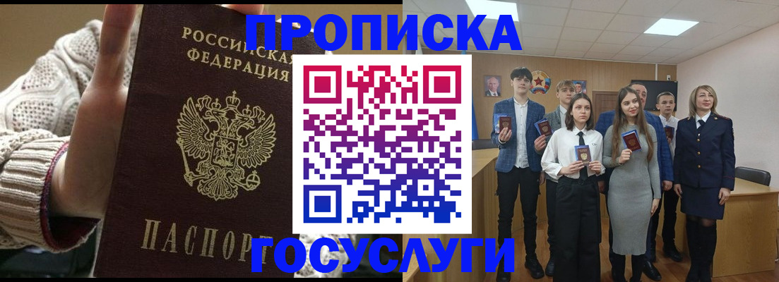 временная регистрация недорого в Липецкая области